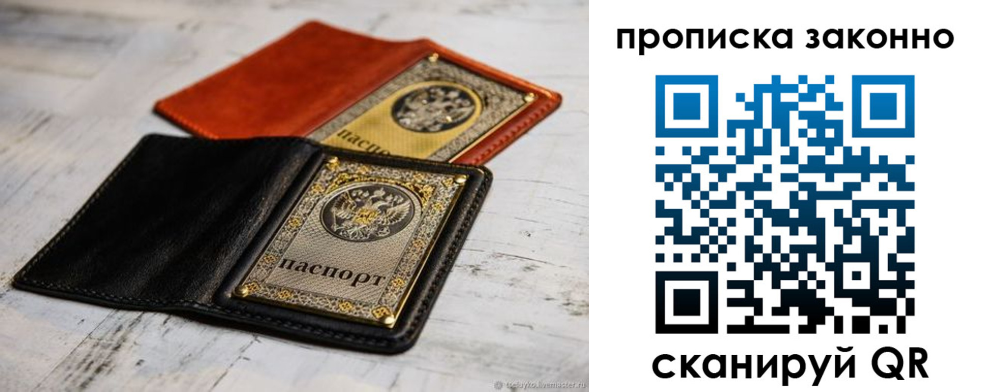 прописка регистрация в Заозёрном