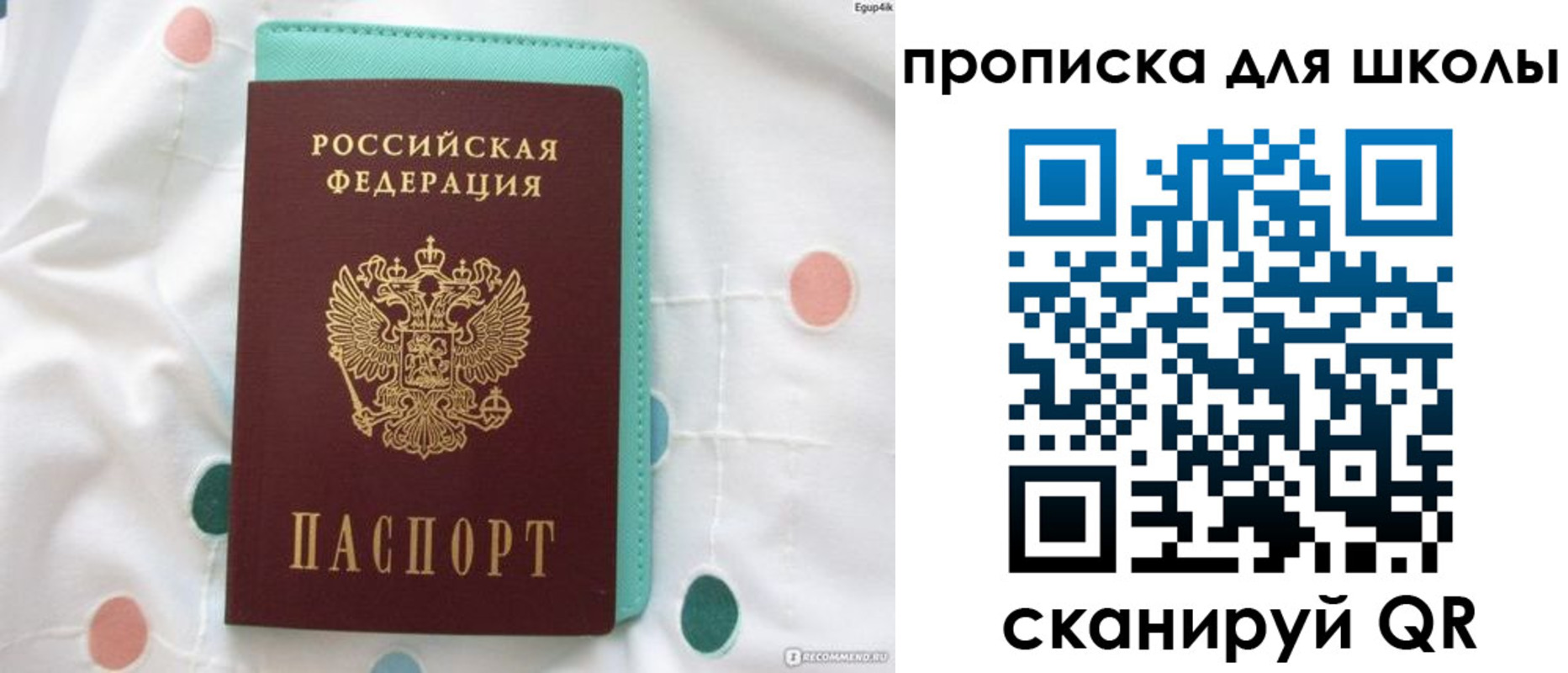 временная регистрация для всех в Заозёрном