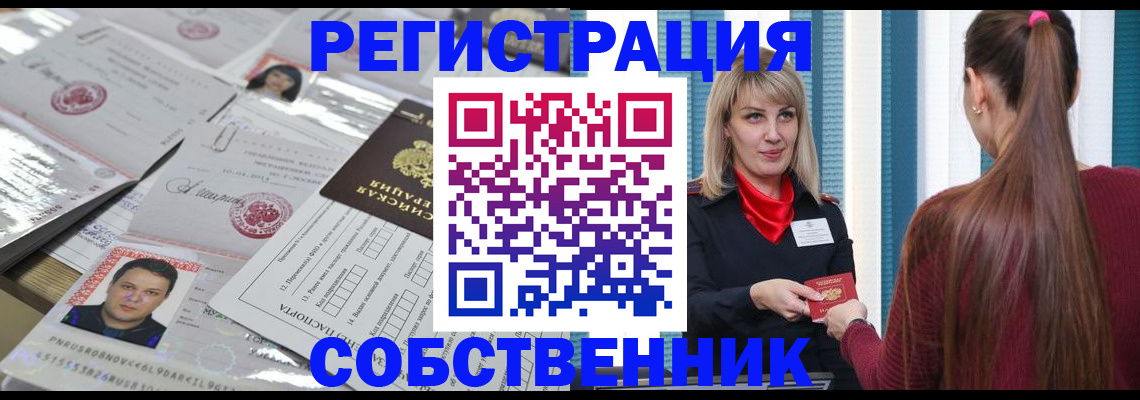 прописка регистрация в Заозёрном