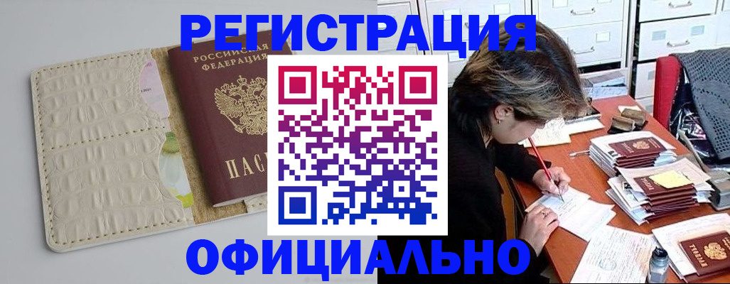 прописка гарантия в Заозёрном